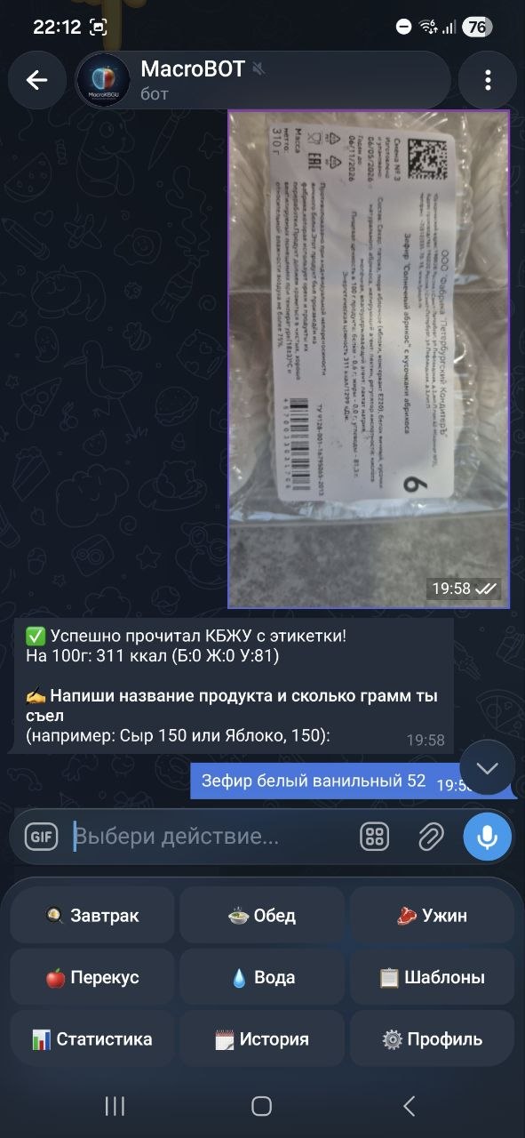 Сфотографировать этикетку продукта